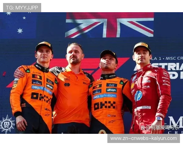 皮亚斯特里受黄旗影响位列第五，冠军之路更显艰难